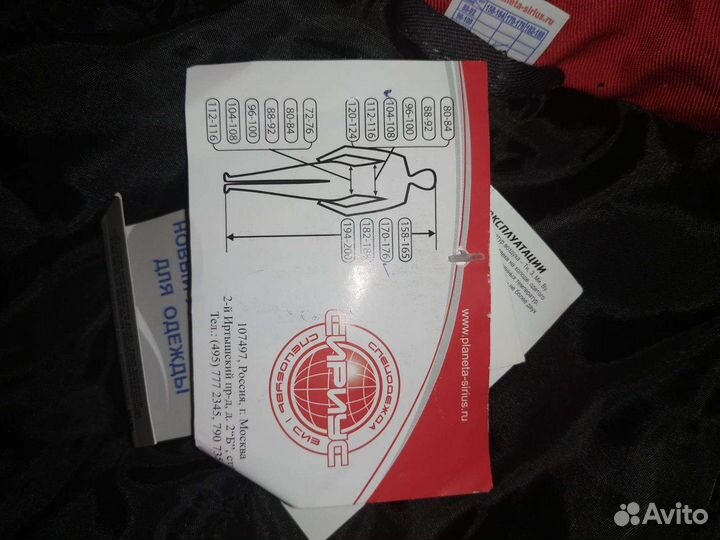 Спецодежда утепленная