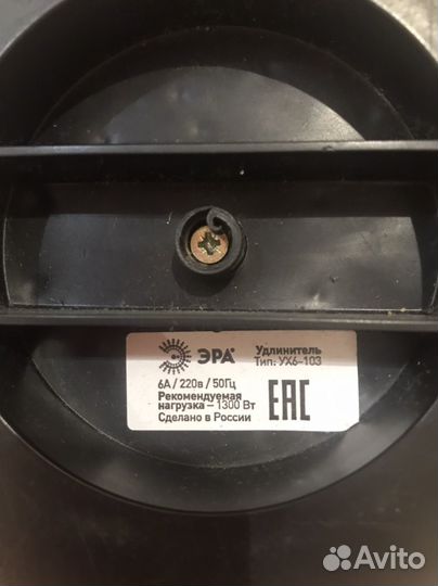 Удлинитель электрический бу 3 метра