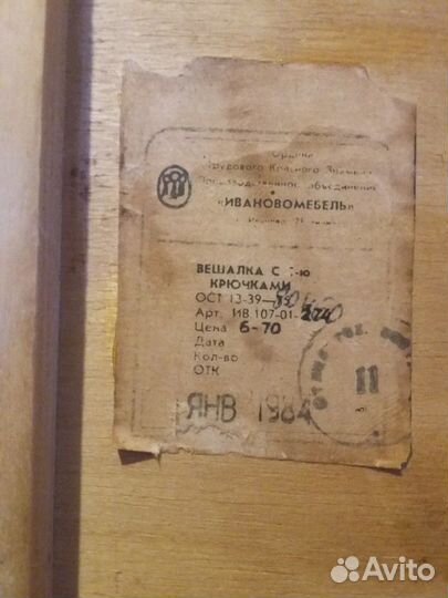 Вешалка с крючками