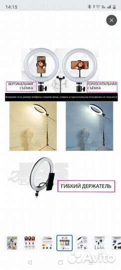 Кольцевая лампа со штативом