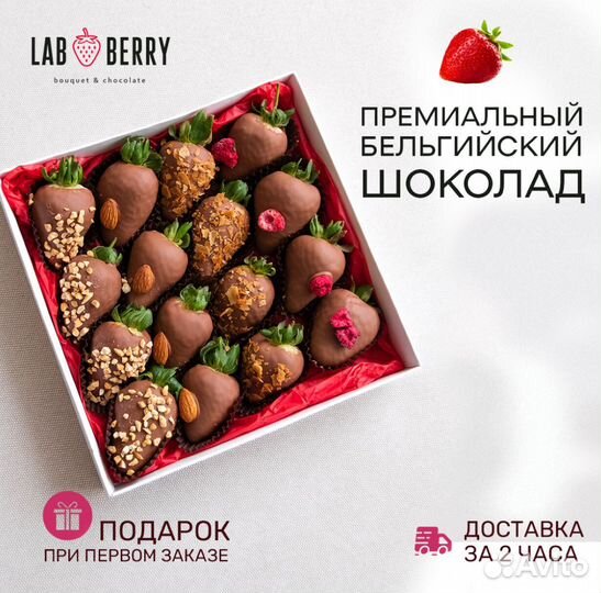 Клубника в шоколаде бокс