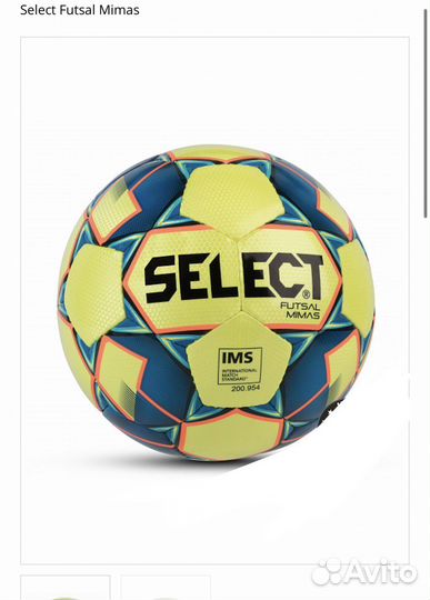 Футзальный мяч Select Mimas новые