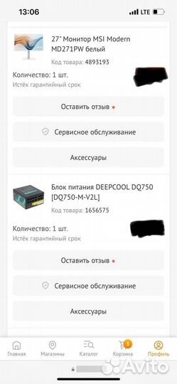 Игровой компьютер полный комплект