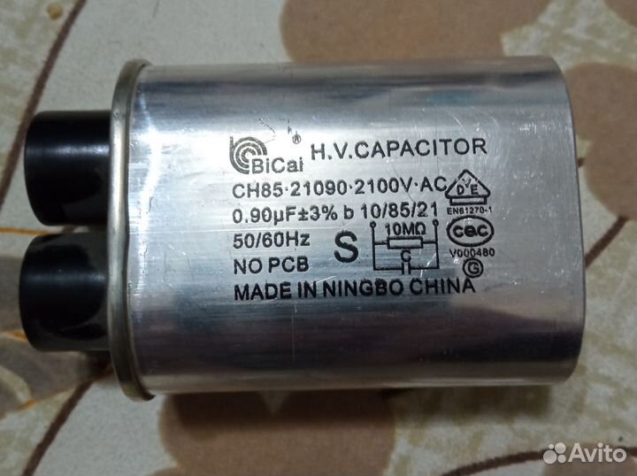 Запчасти для Микроволновки