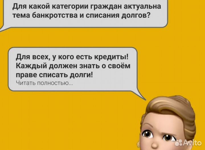 Банкротство. Банкротный калькулятор