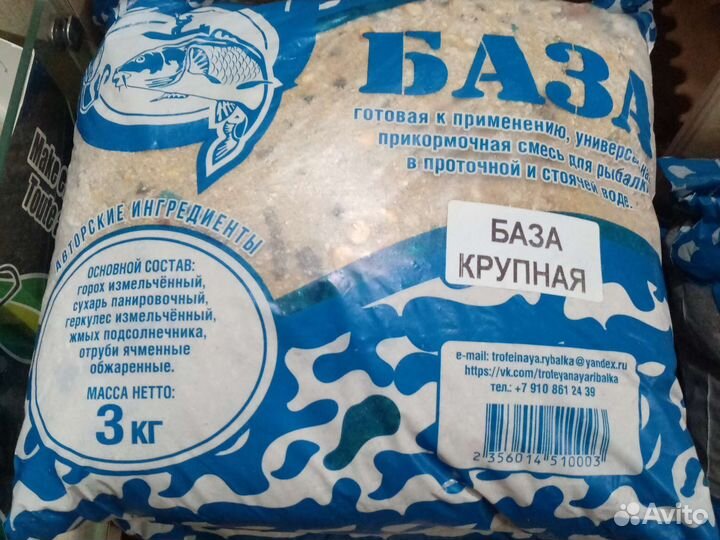 Прикормка(трофейная рыбалка)