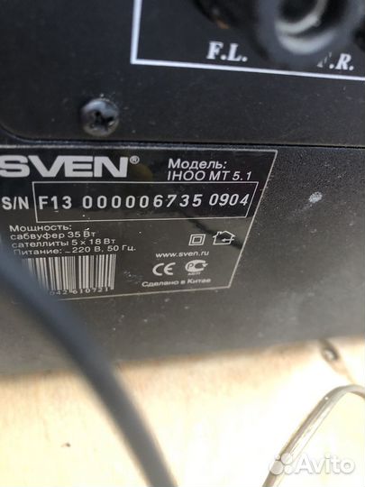 Колонки sven 5.1