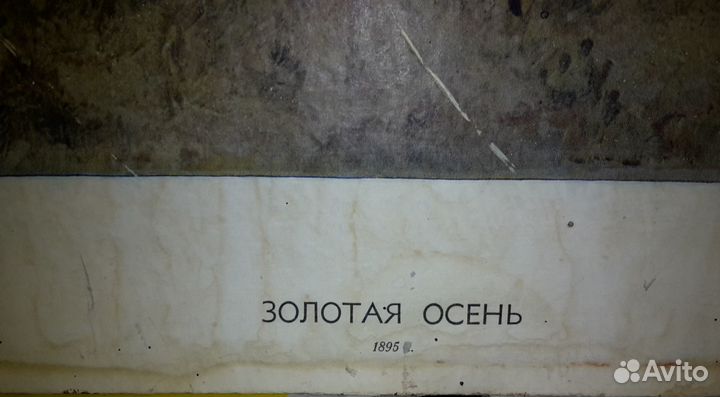 Репродукция картины Левитана 