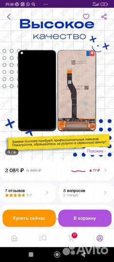 Дисплей honor 20 nova4