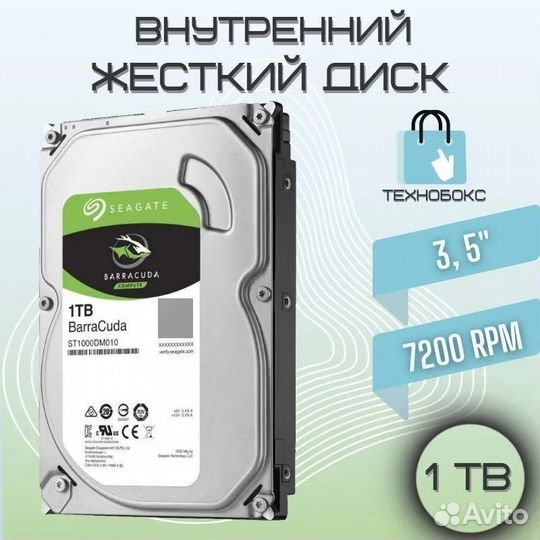 Seagate 1 тб Внутренний жесткий диск BarraCuda