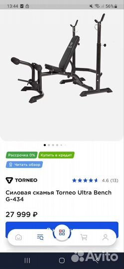 Скамья для жима со стойками