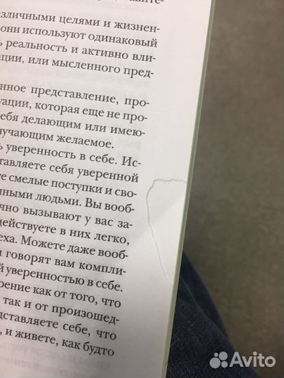 Книга подсознание может все