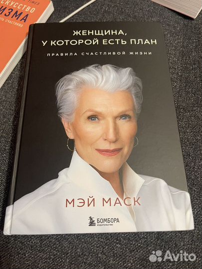 Женщина у которой есть план книга