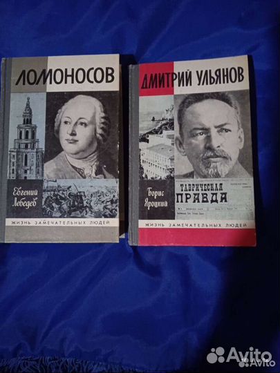 Книги из серии жзл