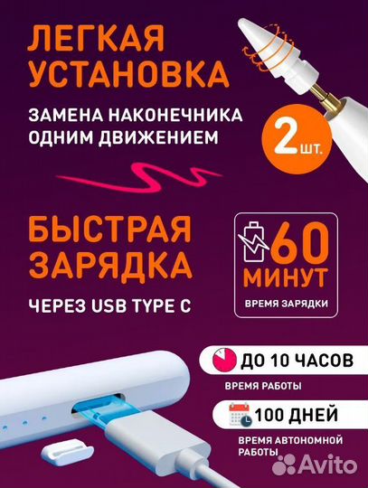 Пенсил эпл