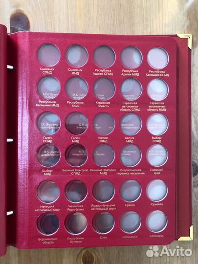 Альбом для юбилейных и памятных монет России