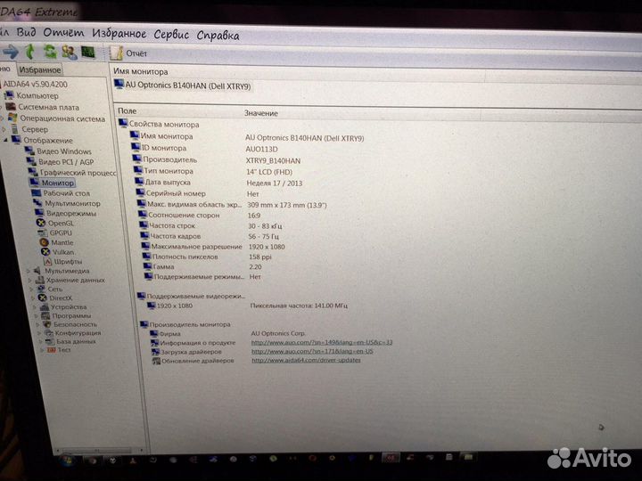 Dell Alienware M14R2