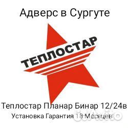 Ремонт отопителей планар