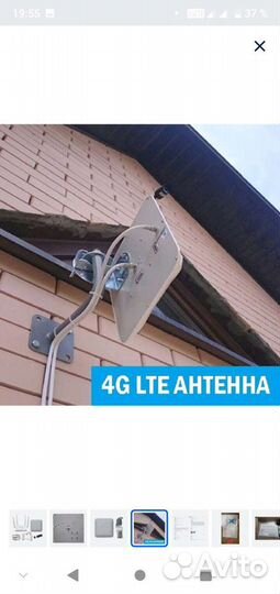 Интернет в частный дом
