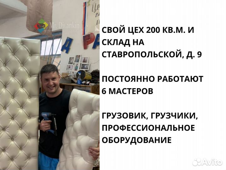 Перетяжка мебели