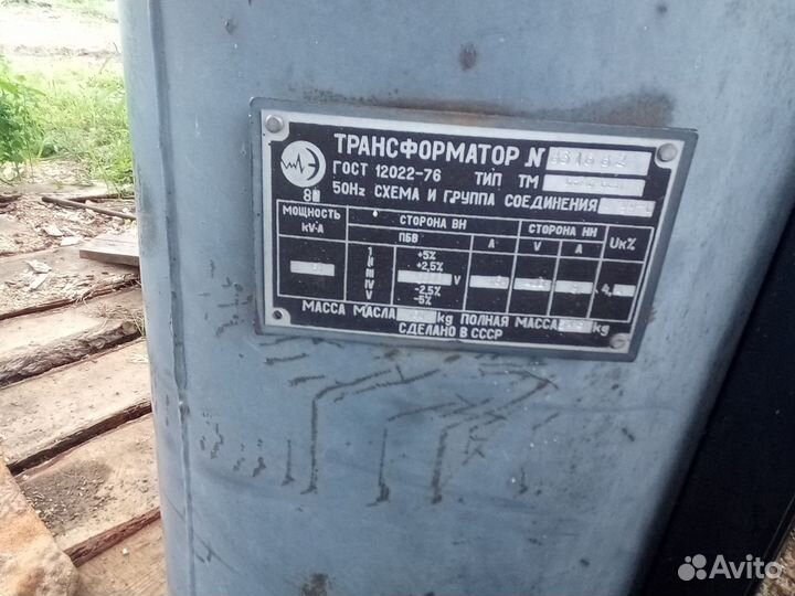 Трансформатор