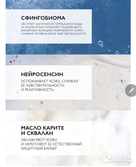 Toleriane Dermallergo Fluide / Толеран Флюид 40мл