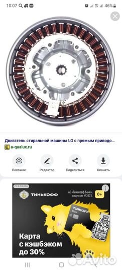 Электродвигатель бу для стиральной машины