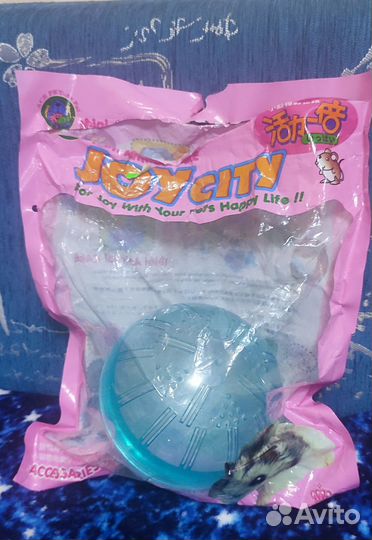 Прогулочный шар для хомяка