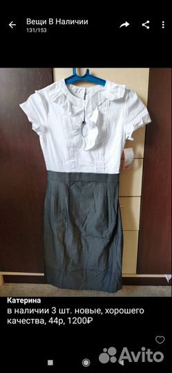 Платье школьное новое 44