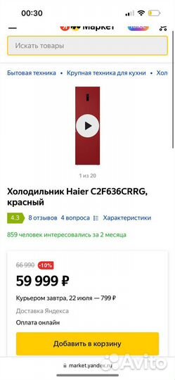 Холодильник Haier c2f636crrg