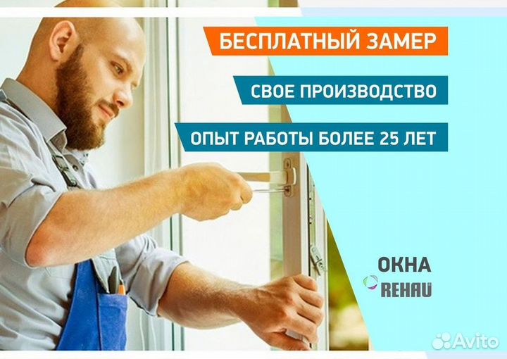 Пластиковые окна за 7 дней