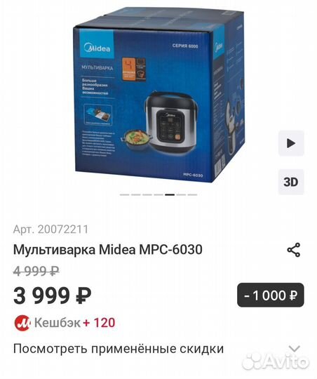 Мультиварка мидея