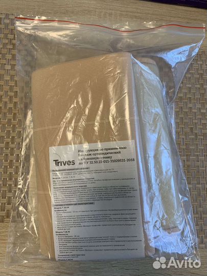 Бандаж послеоперационный на брюшную полость