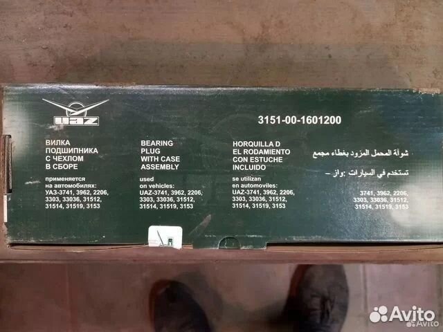 Запчасти для двигателя УАЗ,Газель