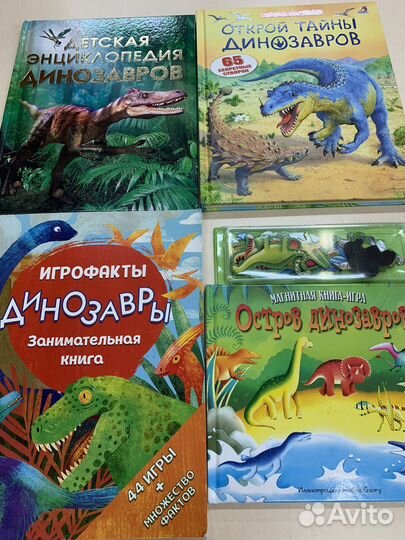 Книги про динозавров