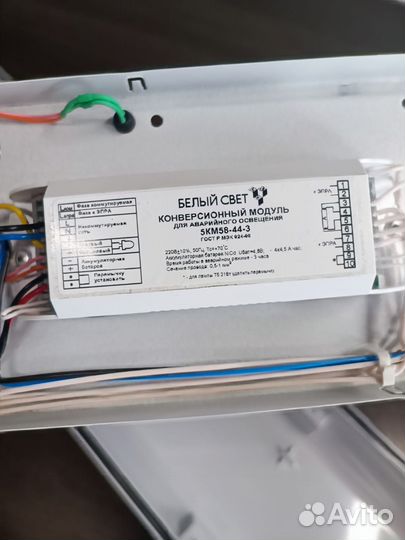 Светильник BS-9643-2х36 Т8