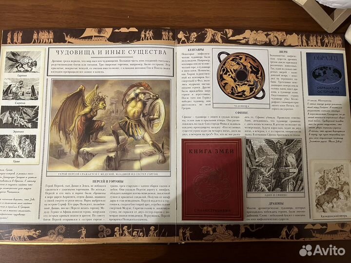 Мифология Махаон