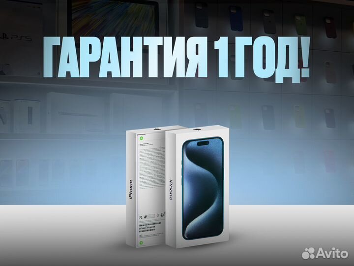 iPhone 15 Pro Max, 256 ГБ