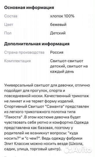 Свитшот кофта девочке