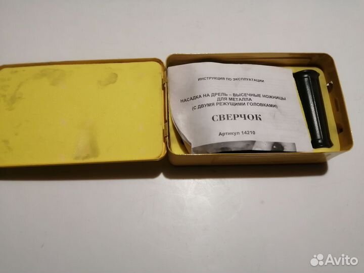 Насадка на дрель-высечные ножницы