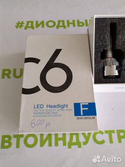 Лампочки C6 LED (комплект 2шт) Н1, Н3, H4, H7