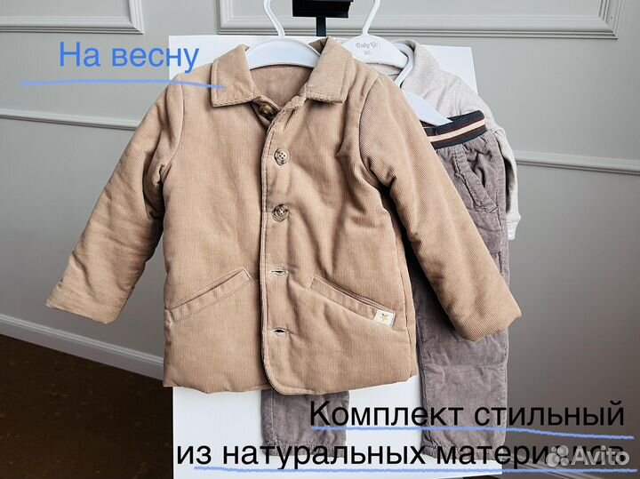 Детская одежда