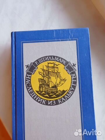 Художественные Книги. Приключения, роман