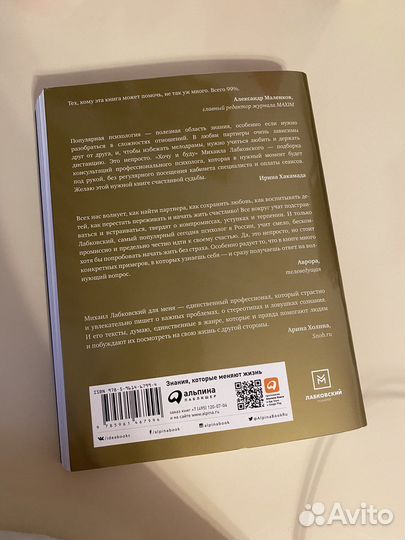 Лабковский М. Хочу и буду. Книга
