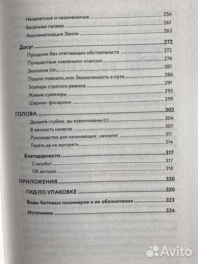 Ахилл не носил одноразовых бахил