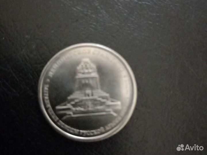 Монета лейбцинская сражение