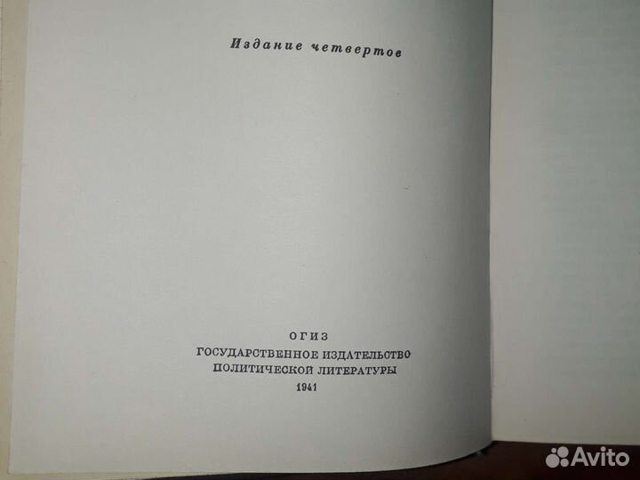 Книги Ленина и о Ленине