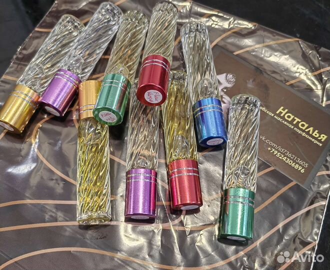 Масляные духи