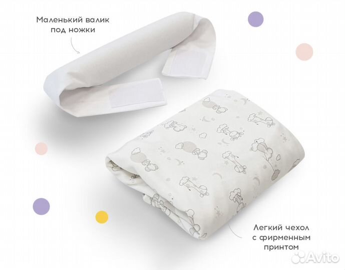 Кокон для новорожденных Зевушка (Фабрика облаков)