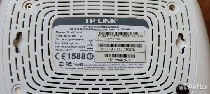 Роутер TP-Link TL-WR741ND